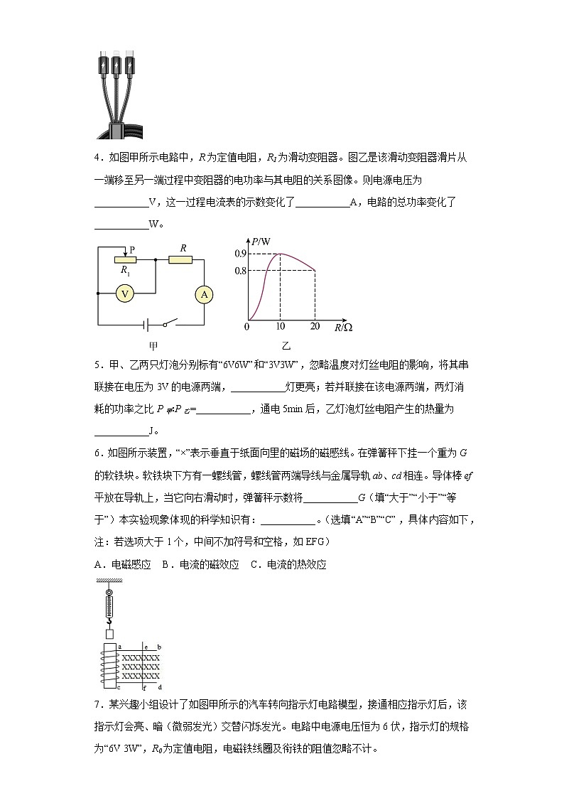 河南省郑州市第四初级中学2022-2023学年九年级上学期期末物理试题(含答案)第2页