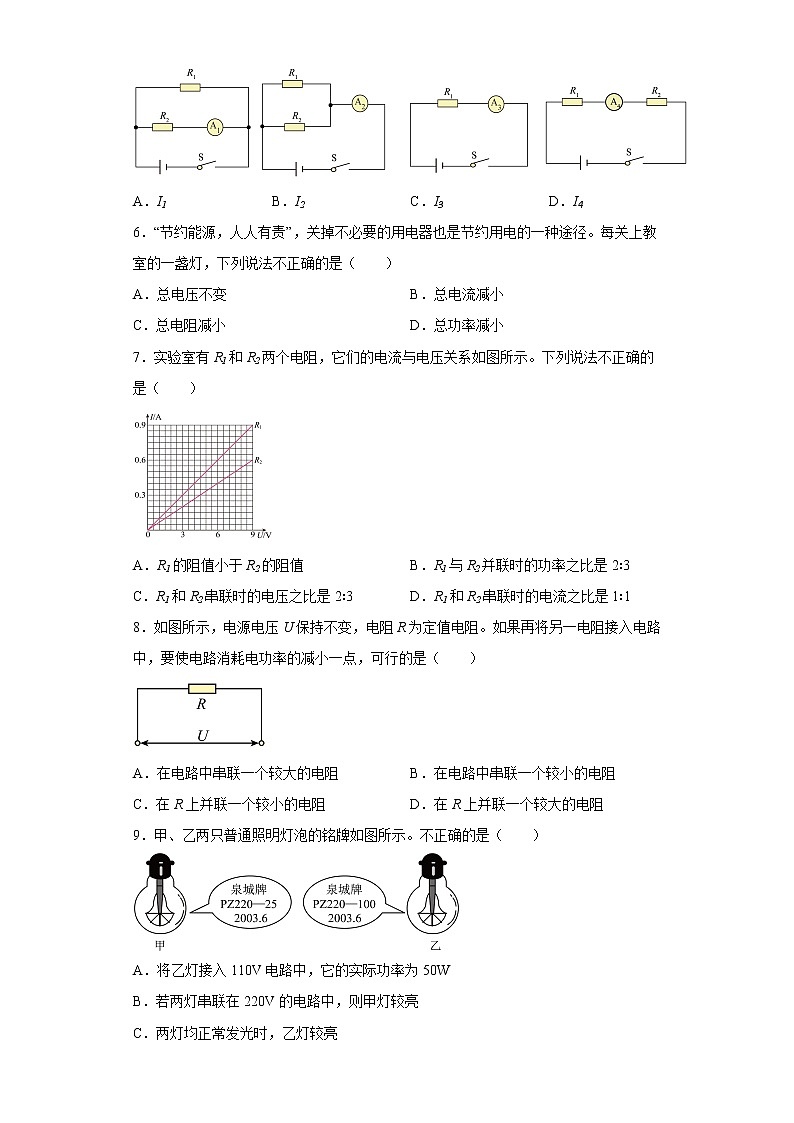 山东省济宁七中2022-2023学年九年级上学期期末物理试题(含答案)02