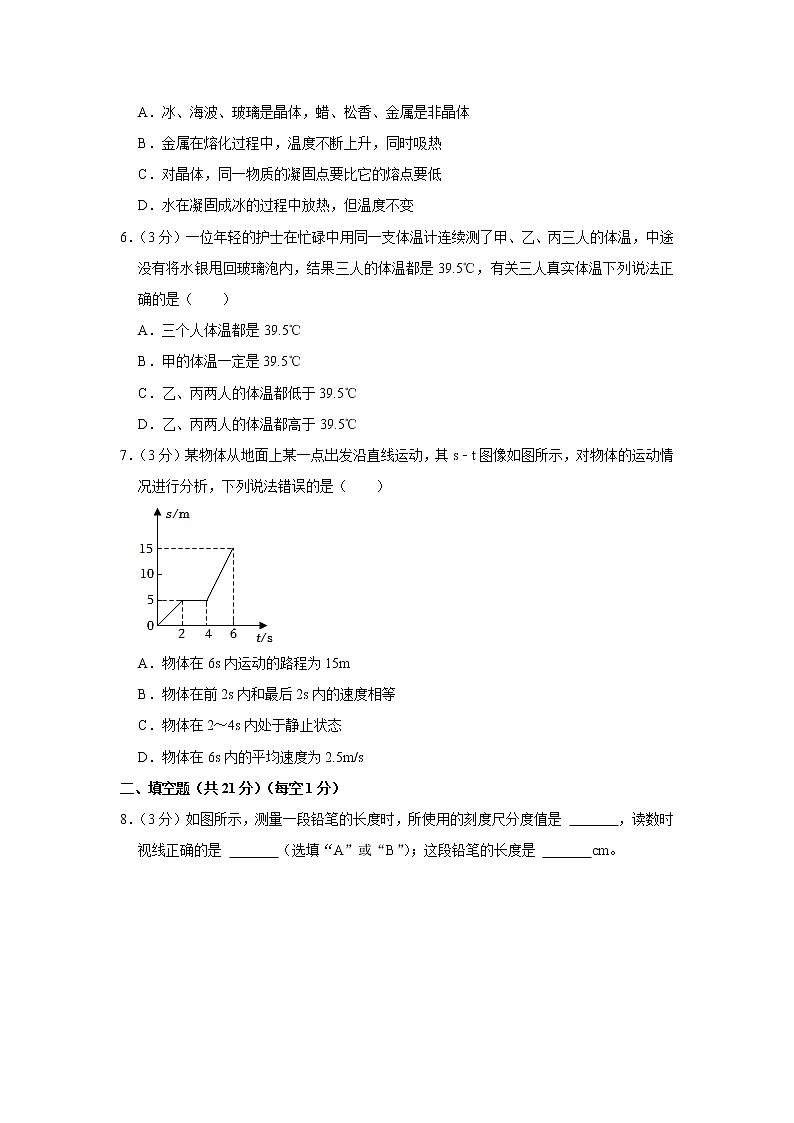 广东省江门二中2022-2023学年八年级上学期期中物理试题第2页