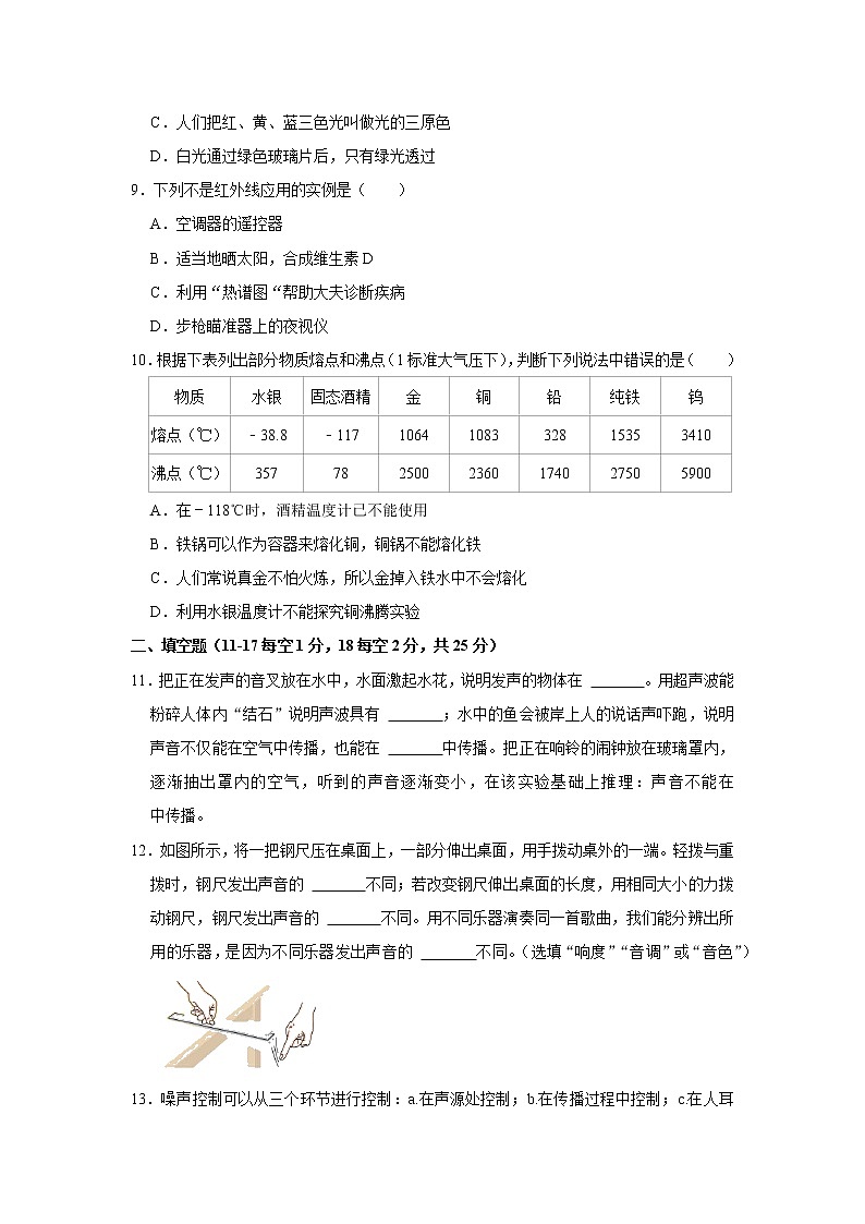 江苏省连云港市灌云县2022-2023学年八年级上学期期中物理试题03