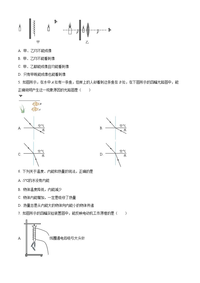 东台市第五联盟2021-2022学年九年级3月月考物理试题（含解析）第2页