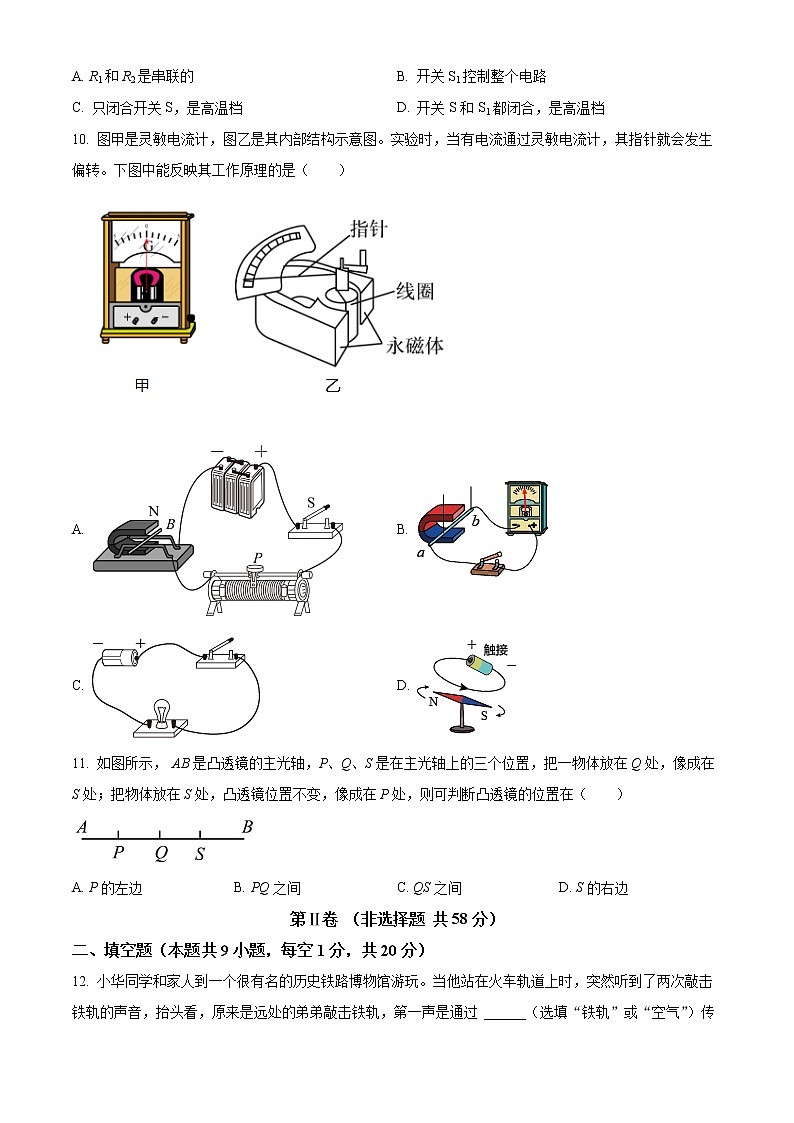 淮安市盱眙县2021-2022学年九年级3月月考物理试题（含解析）第3页