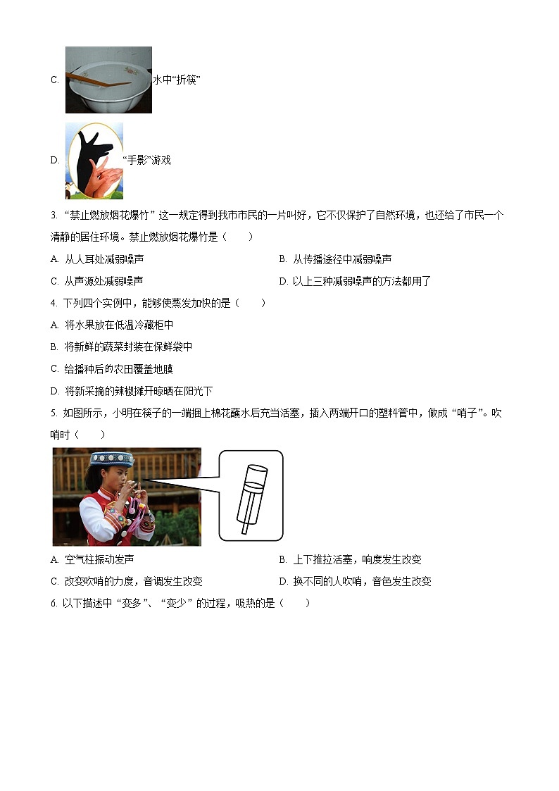 江阴市澄西片2021-2022学年九年级3月月考物理试题（含解析）第2页