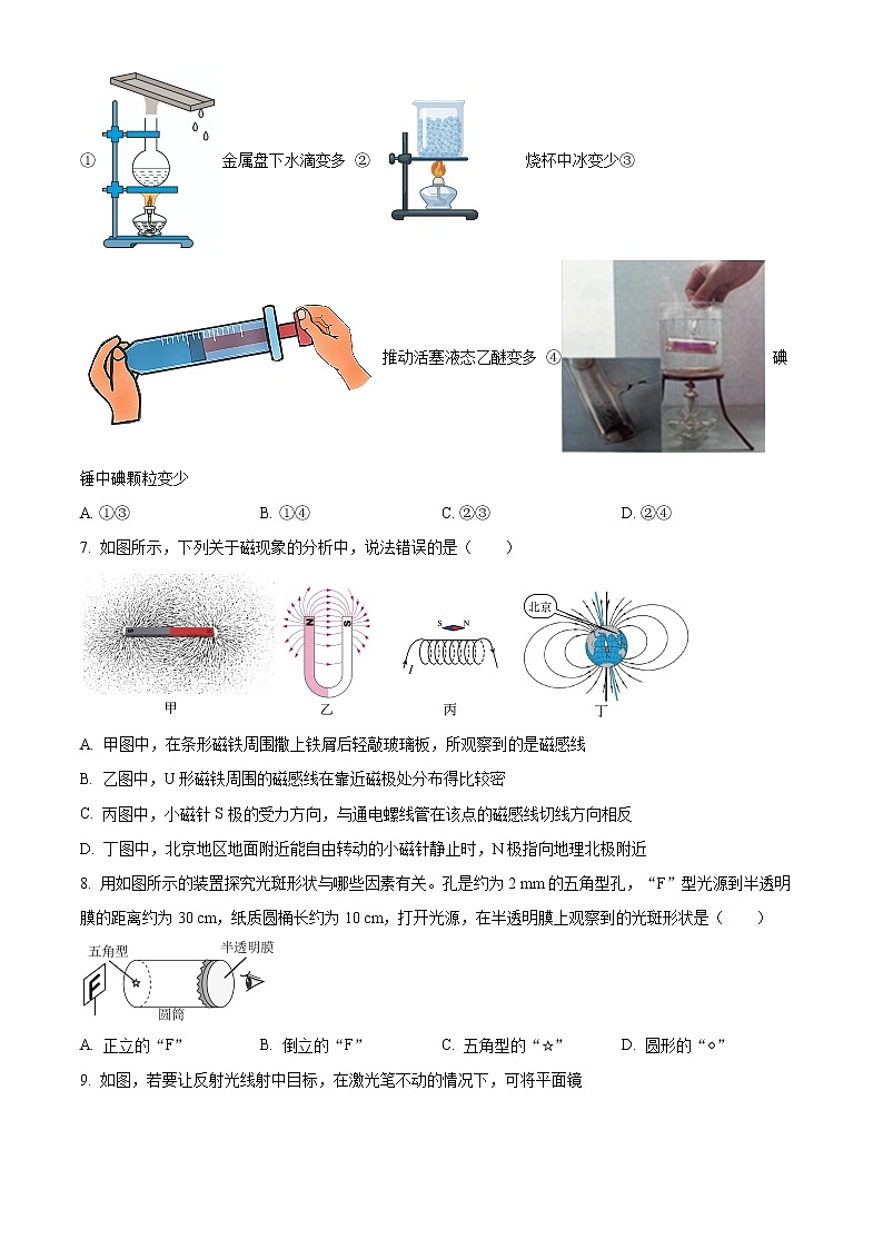 江阴市澄西片2021-2022学年九年级3月月考物理试题（含解析）第3页