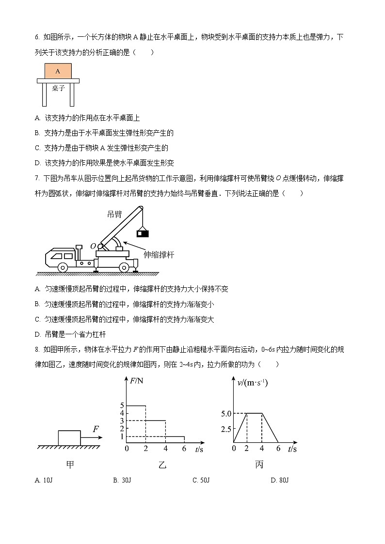 江阴市青阳初级中学2021-2022学年九年级3月月考物理试题（含解析）第2页