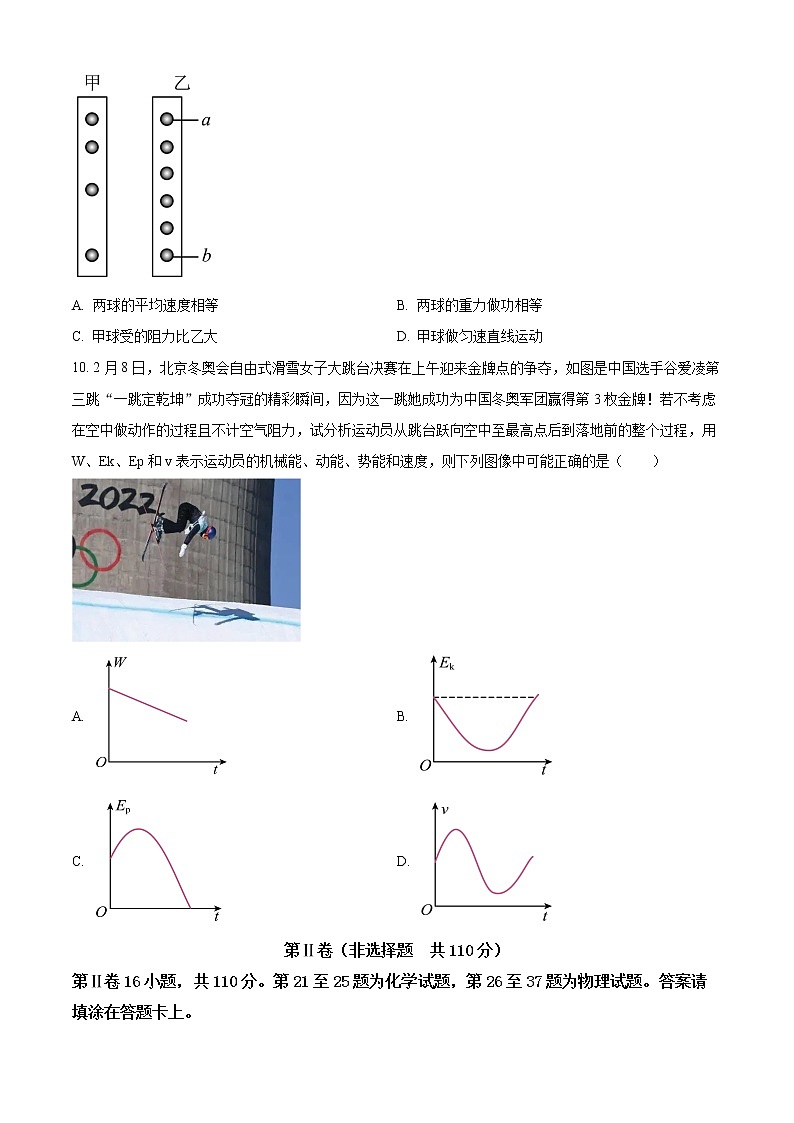 如皋市外国语学校2021-2022学年九年级3月月考物理试题（含解析）第3页