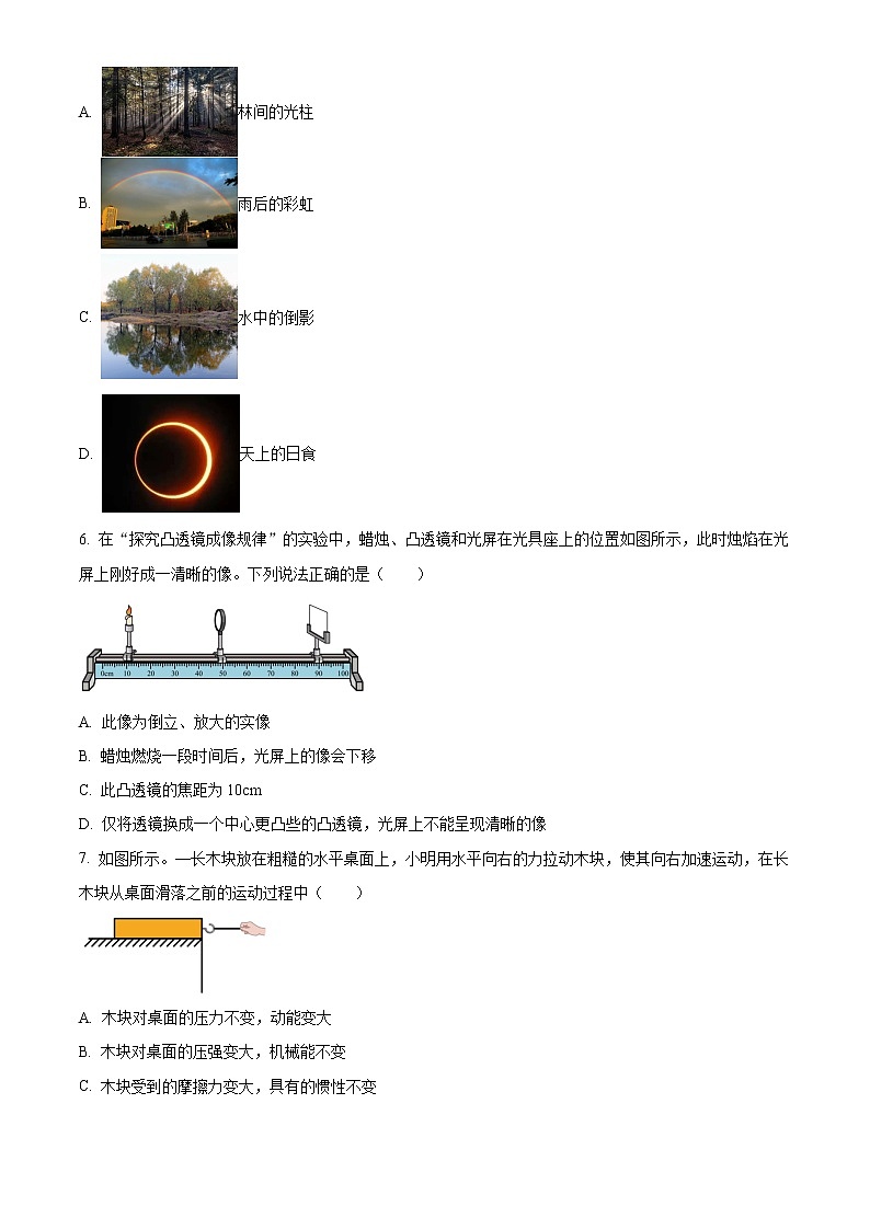 泰兴市实验初中教育集团（联盟）2021-2022学年九年级3月月考物理试题（含解析）第2页