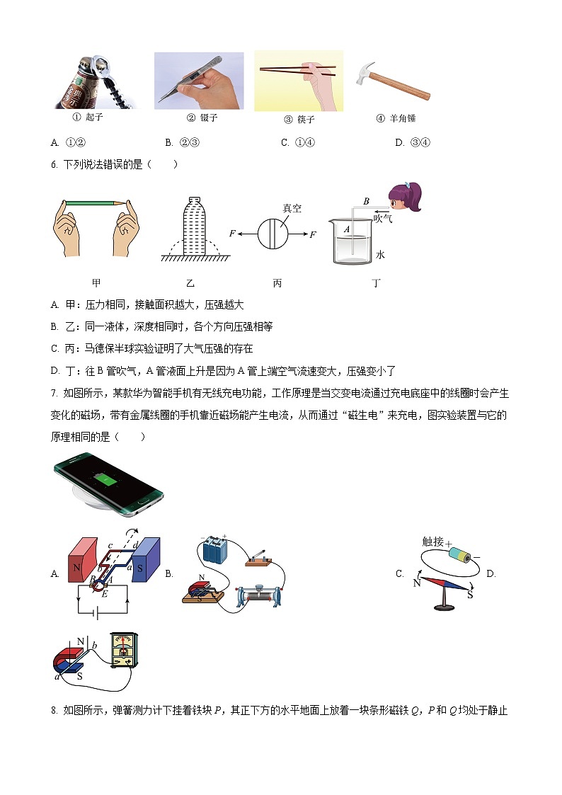 无锡市江阴市敔山湾实验学校2021-2022学年九年级3月月考物理试题（含解析）第2页