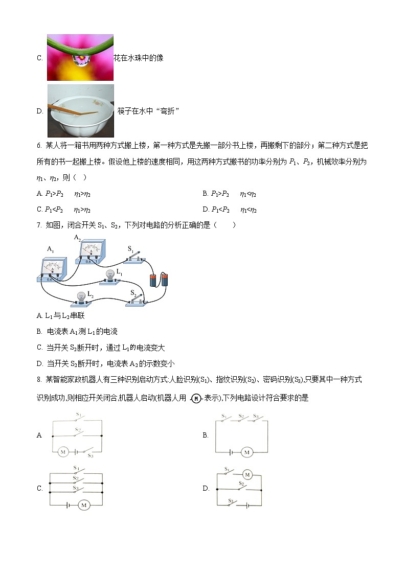 盐城市射阳外国语学校2021-2022学年九年级3月月考物理试题（含解析）02
