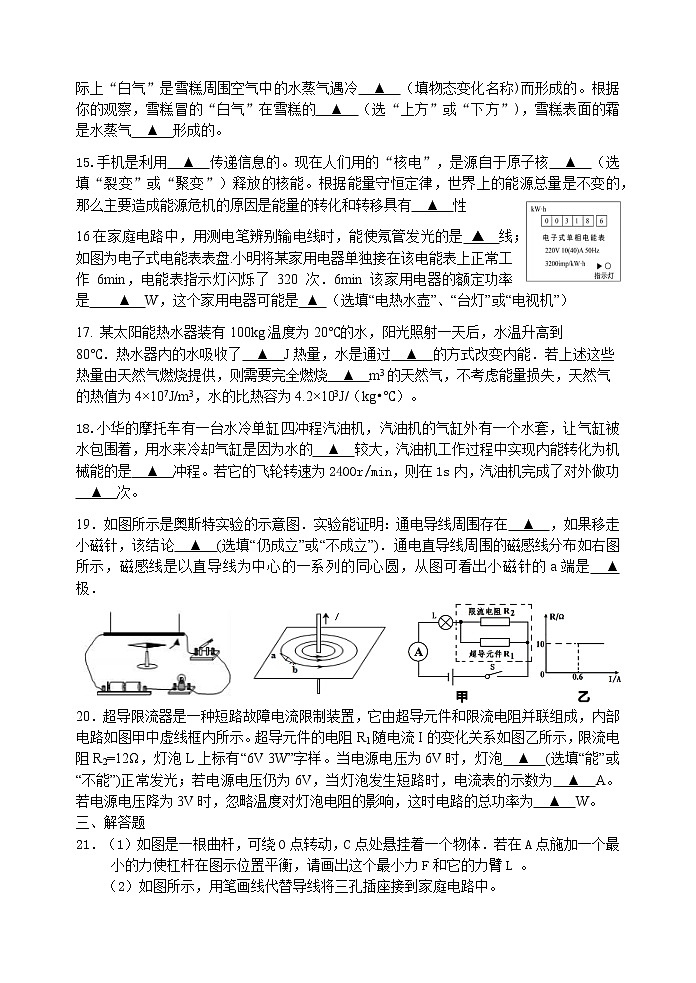 盐城市大丰区实验初级中学2021-2022学年九年级3月月考物理试题（含答案）03