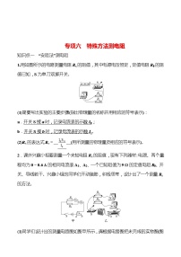 专项六 涉及挡位的计算 同步练习 2022-2023 人教版 九年级物理