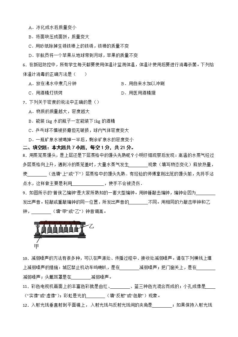 广东省惠州市惠阳区黄埔实验学校2022-2023学年八年级下学期开学考试物理试题02