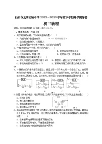 广东省汕头市龙湖区汕头市龙湖实验中学2022-2023学年九年级上学期开学考试物理试题