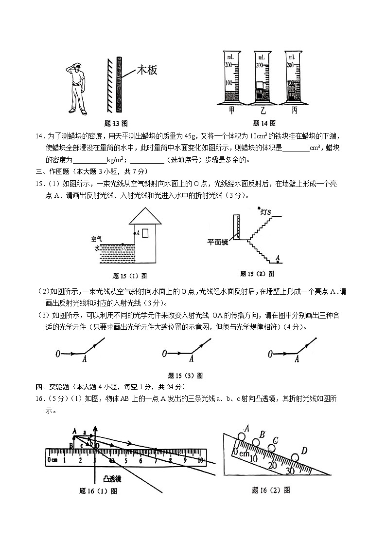 广东省珠海市文园中学2022-2023学年八年级下学期开学考试（寒假学情自我反馈）物理试卷03