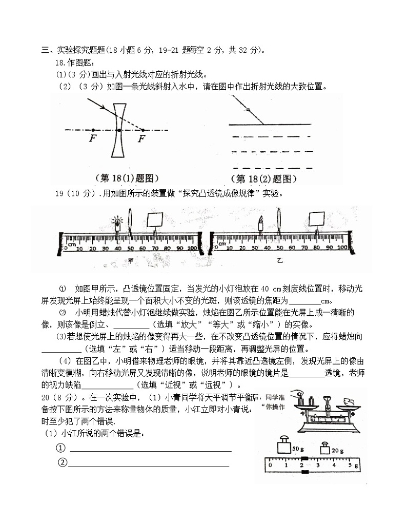 湖南省郴州市菁华园学校2022-2023学年八年级下学期物理入学考试题03