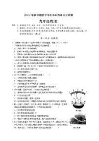 江苏省泰州市兴化市2022-2023学年九年级下学期开学考试物理试题