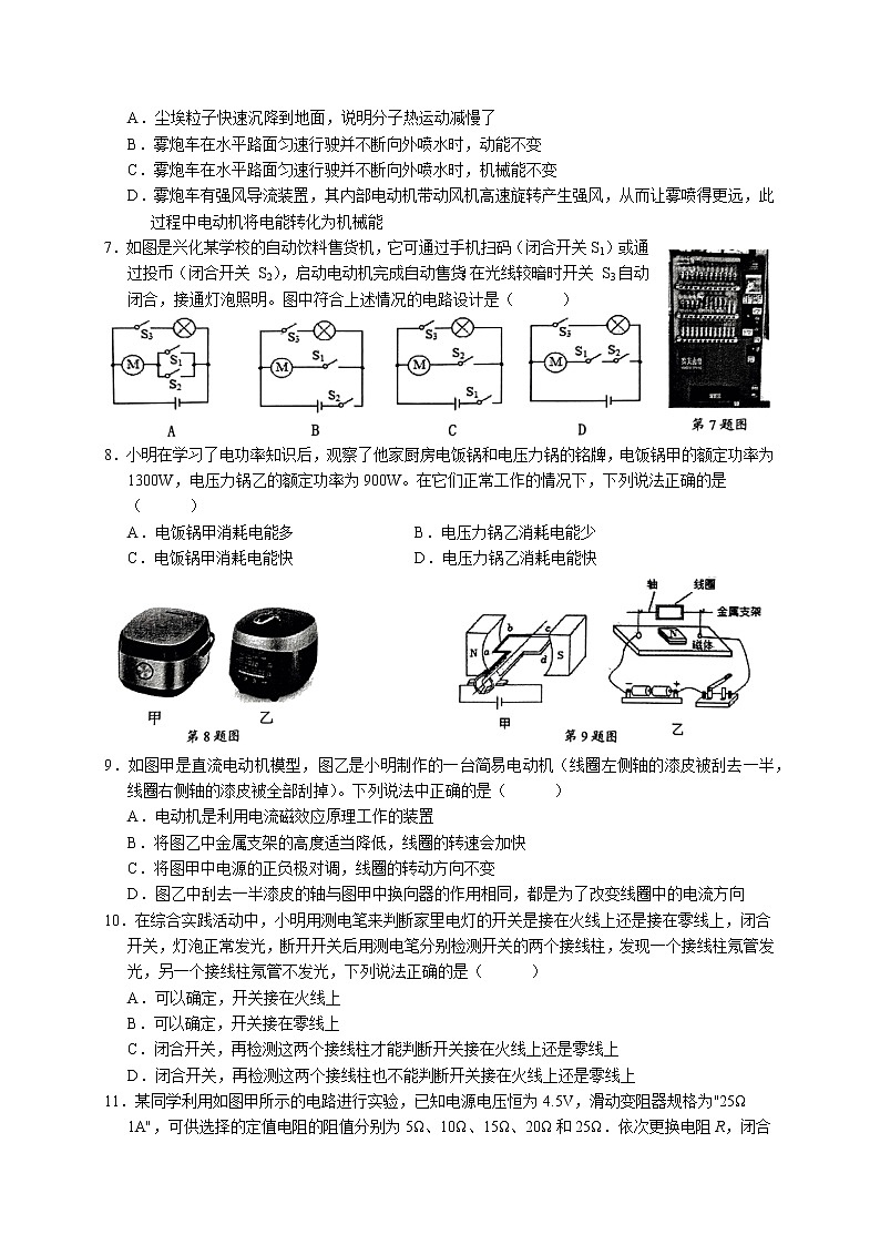 江苏省泰州市兴化市2022-2023学年九年级下学期开学考试物理试题02
