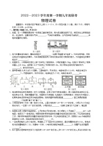 安徽省亳州市蒙城县蒙城县实验中学等2校2022-2023学年九年级上学期开学考试物理试题