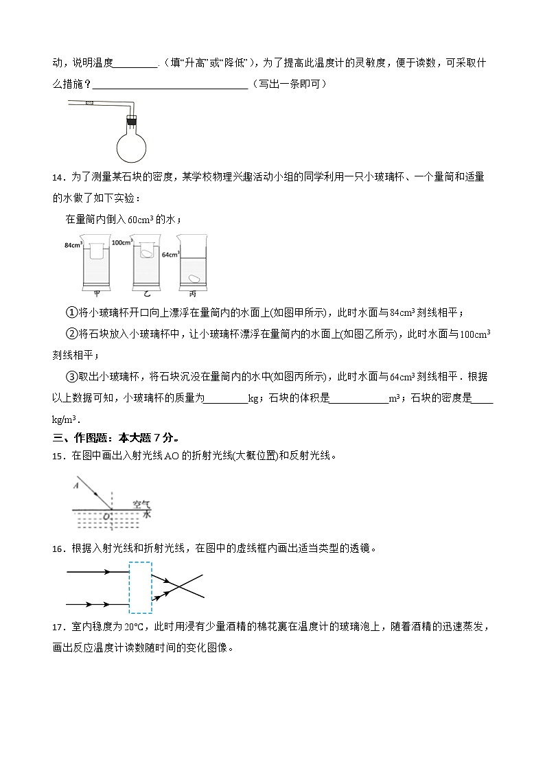 广东省惠州市惠城区惠州市南山学校2022-2023学年八年级下学期开学考试物理试题第3页