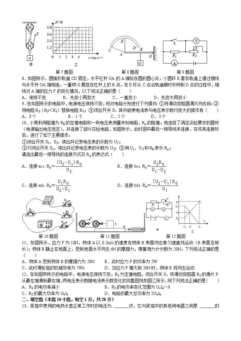 江苏省苏州中学伟长班2022-2023学年九年级下学期物理开学测试卷02