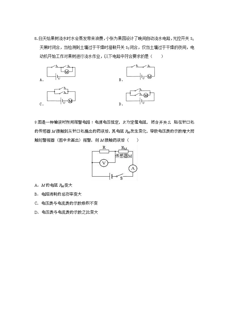 江苏省镇江市市区2022-2023学年开学考（八年级上学期期末）物理考试模拟卷第3页