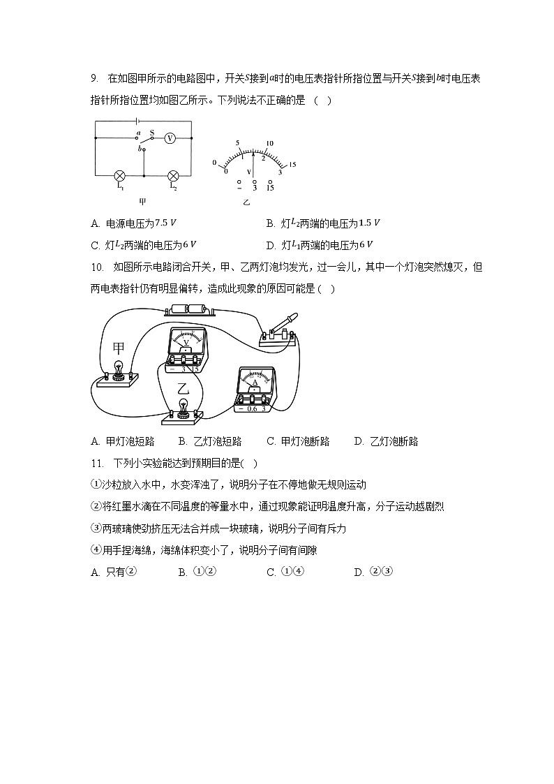 山东省新泰市石莱镇初级中学2022—2023学年下学期九年级物理开学考试题第3页