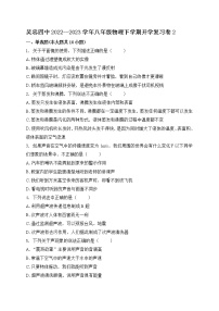 宁夏吴忠四中2022--2023学年八年级物理下学期开学复习卷2