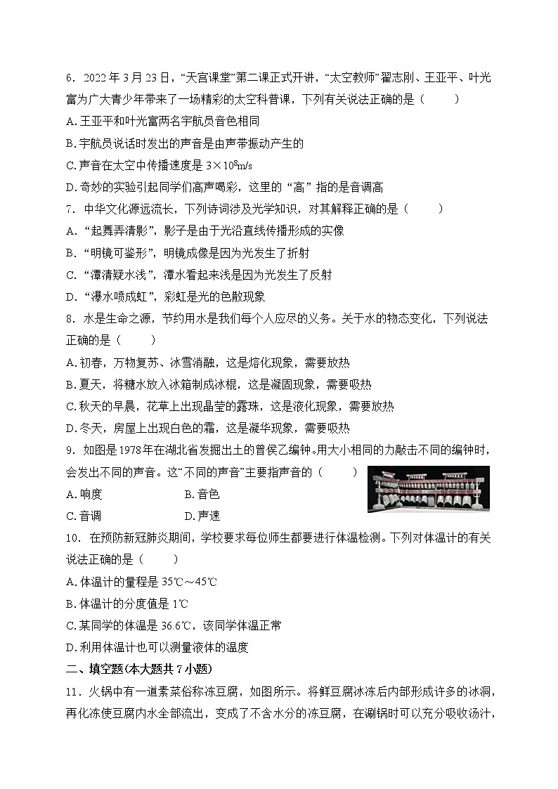 宁夏吴忠四中2022--2023学年八年级物理下学期开学复习卷2第2页