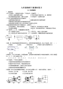 初中苏科版电流的磁场综合训练题