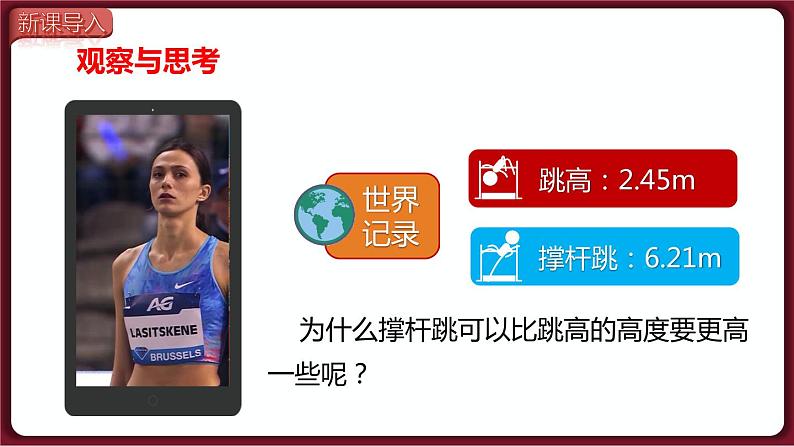 7.2 弹力（课件）2022-2023学年人教版物理八年级下册02