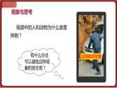 8.3 第2课时  摩擦力与生活（课件）2022-2023学年人教版物理八年级下册