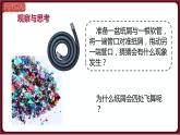 9.4 流体压强与流速的关系（课件）2022-2023学年人教版物理八年级下册