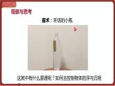 10.3  物体的浮沉条件及其应用（课件）2022-2023学年人教版物理八年级下册