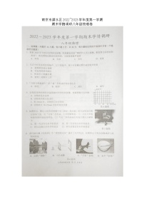 江苏省南京市溧水区2022_2023学年度上学期期末学情调研八年级物理卷