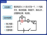 18.3 测量小灯泡的电功率 课件 2022-2023学年人教版物理九年级全一册