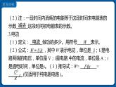 第十八章 小结与复习  课件 2022-2023学年人教版物理九年级全一册