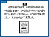 第十八章 小结与复习  课件 2022-2023学年人教版物理九年级全一册