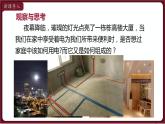 19.1 家庭电路 电功 课件 2022-2023学年人教版物理九年级全一册