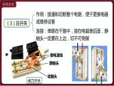 19.1 家庭电路 电功 课件 2022-2023学年人教版物理九年级全一册