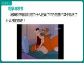 20.1 磁现象 磁场 课件 2022-2023学年人教版物理九年级全一册