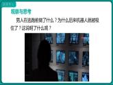 20.2 电生磁 课件 2022-2023学年人教版物理九年级全一册
