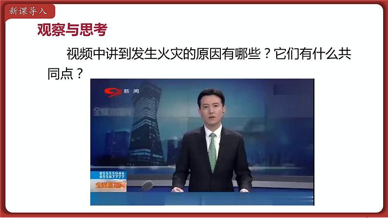 19.2 家庭电路中电流过大的原因 电功 课件 2022-2023学年人教版物理九年级全一册02