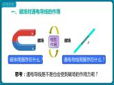 20.4 电动机 课件 2022-2023学年人教版物理九年级全一册