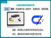 20.4 电动机 课件 2022-2023学年人教版物理九年级全一册