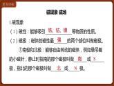 第二十章 小結(jié)與復(fù)習(xí)  課件 2022-2023學(xué)年人教版物理九年級(jí)全一冊(cè)