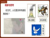 21.1 现代顺风耳——电话  课件 2022-2023学年人教版物理九年级全一册