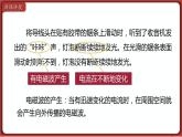 21.2 电磁波的海洋  课件 2022-2023学年人教版物理九年级全一册