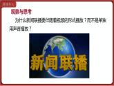 21.4 越来越宽的信息之路  课件 2022-2023学年人教版物理九年级全一册