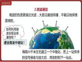 21.4 越来越宽的信息之路  课件 2022-2023学年人教版物理九年级全一册