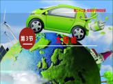 22.3 太阳能 课件 2022-2023学年人教版物理九年级全一册